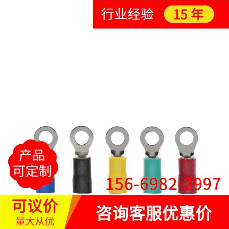 RV1.25-6圆形预绝缘冷压端子O型冷压端子RV1.5-6端头铜鼻子带护套