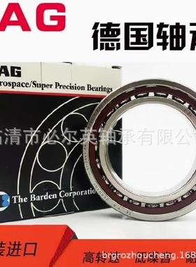FAG德国原装进口轴承B7004-E-T-P4S-DUL主轴轴承数控机床