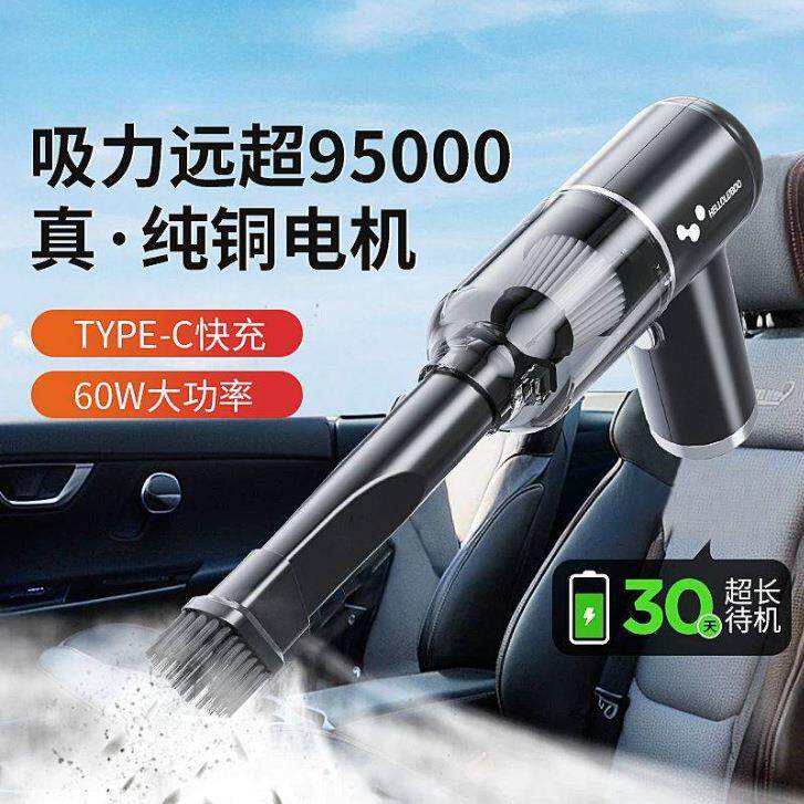 车载吸尘器吹尘器无线充电汽车车内小型手持式大功率