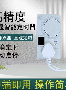 TC-7603A 腾创数显冰箱知音冰箱伴侣温控器定时器延时保护器开关