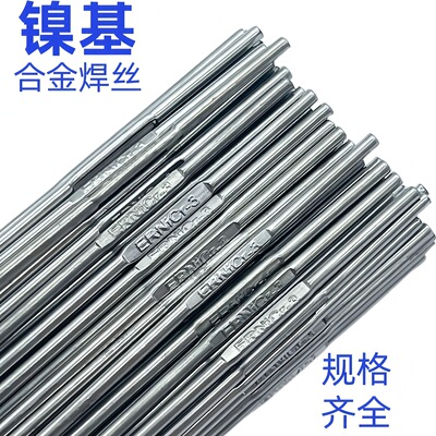 ERNi-1纯镍焊丝ERNiCrMo-3-4 ERNiCr-3 625 C276镍基合金氩弧焊丝
