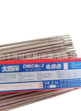 大西洋CHS407不锈钢焊条E310-15