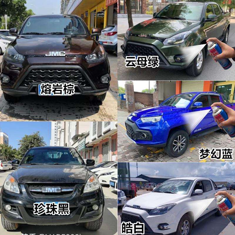 江铃域虎3 5 7皮卡汽车自喷漆棕色白色蓝色绿色黑色补漆笔划痕修