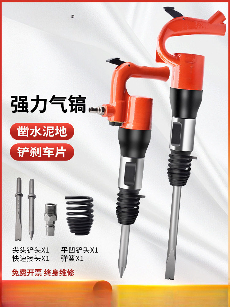 威马C4气铲C6风铲气镐破碎机风镐风锤气锤除锈机气动凿气锹焊渣