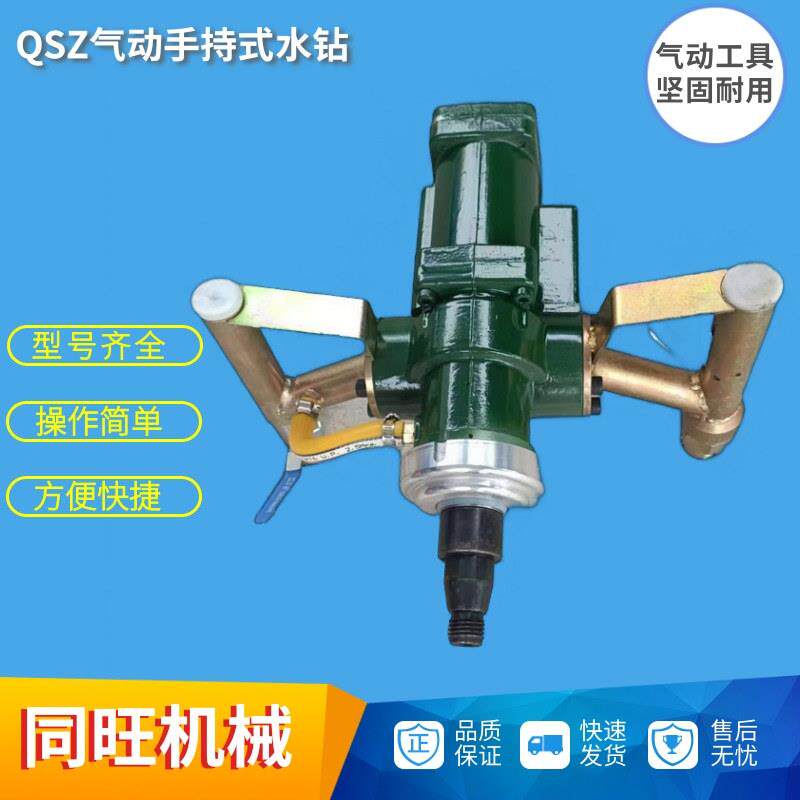 矿用QSZ-25手持式气动钻机勘探水钻取芯机井下风动帮锚杆钻机取样