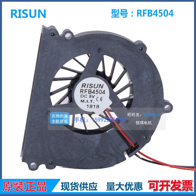 RISUN鸿进 RFB4504 3.3V 5V 超薄4mm鼓风机 超极本 迷你电脑风扇
