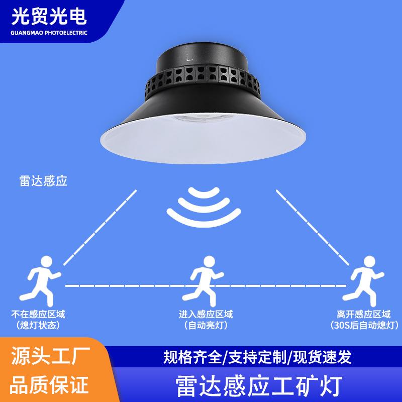 工厂灯工业厂房照明灯车间仓库天棚灯螺口吊杆LED雷达感应工矿灯