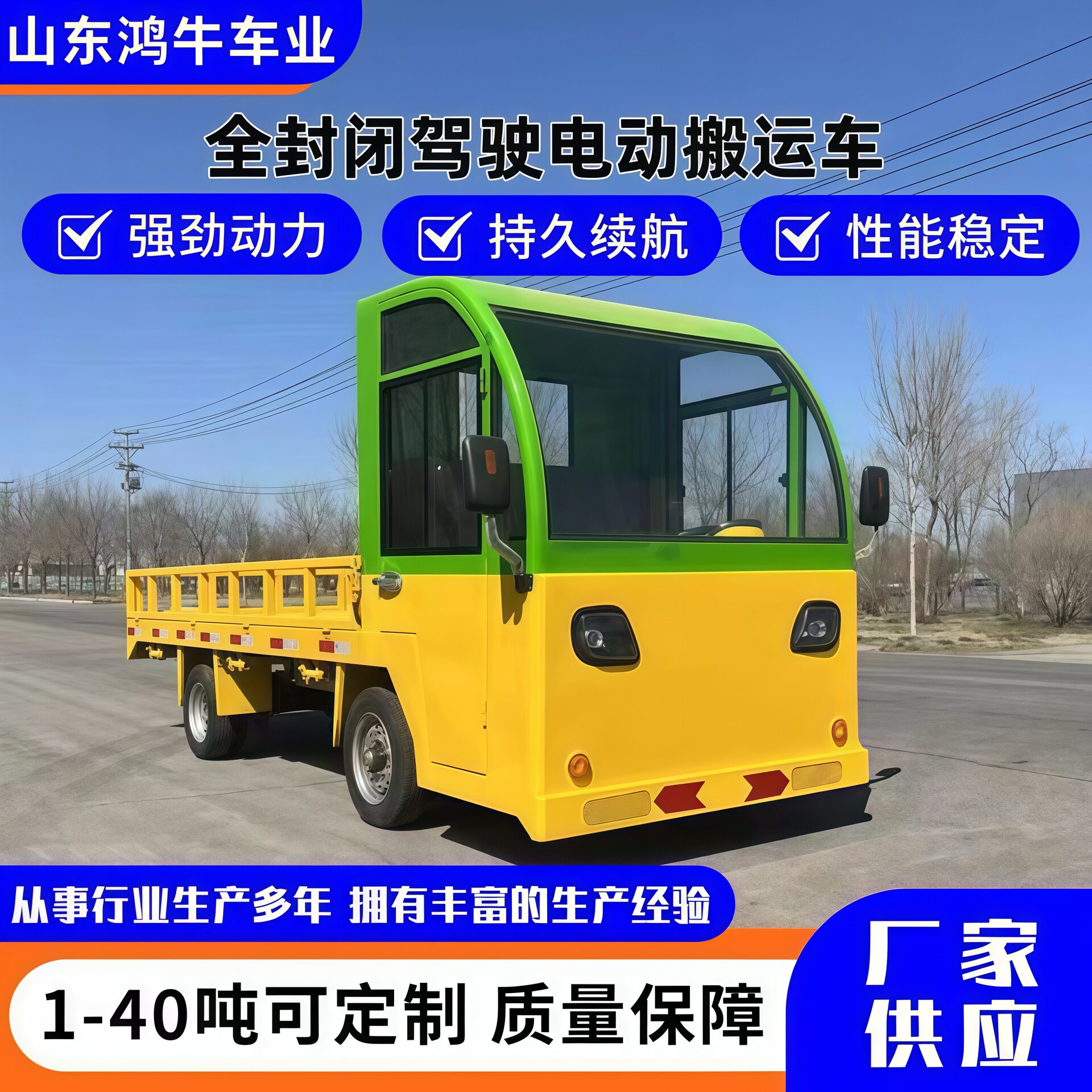 厂区电动搬运车工厂车间倒货车仓储物流运输车厂内电动四轮平板车