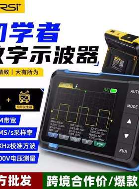 FNIRSI DSO153数字示波器二合一多功能便携迷你信号发生器1M带宽