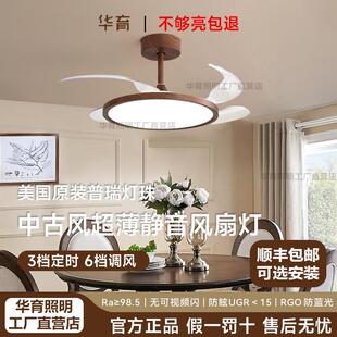 护眼超薄隐形风扇胡桃木中古风吊灯餐厅一体卧室客厅静音吊扇电扇