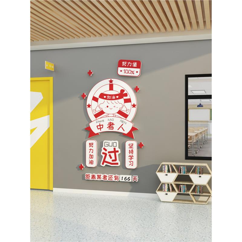 中高考倒计时提醒牌励志2025教室布置装饰班级文化墙贴标语黑板报