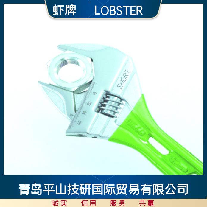 LOBSTER虾牌UM-48SG轻薄型短型活口开口扳手