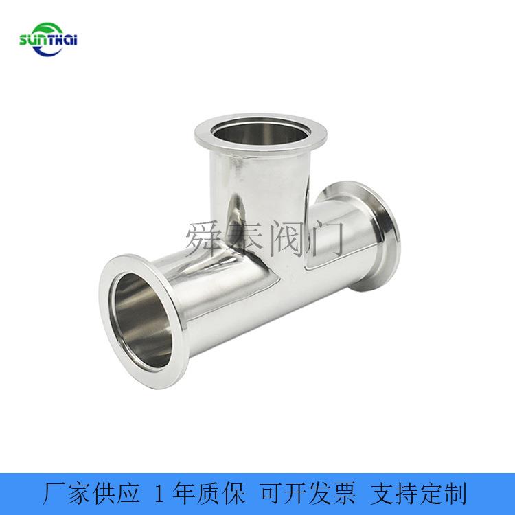 电子航空芯片行业不锈钢真空快装三通 KF16 25 40 50卡箍真空三通