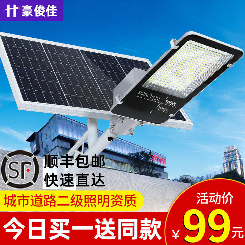 太阳能灯户外家用新农村庭院灯led灯防水室外照明路灯100w20