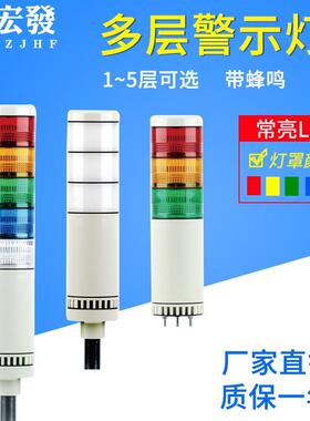 TL-E52多层警示灯LED闪亮双色三色声光报警器信号指示灯24V12V