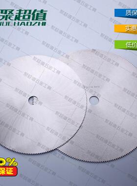 钢管冷切飞锯锯片300350/400/500锯铁管/镀锌管/pvc金属陶瓷锯片