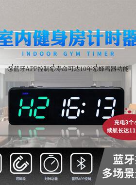 新款Q20 健身房室内间歇运动计时器多功能简约创意数显led定时器