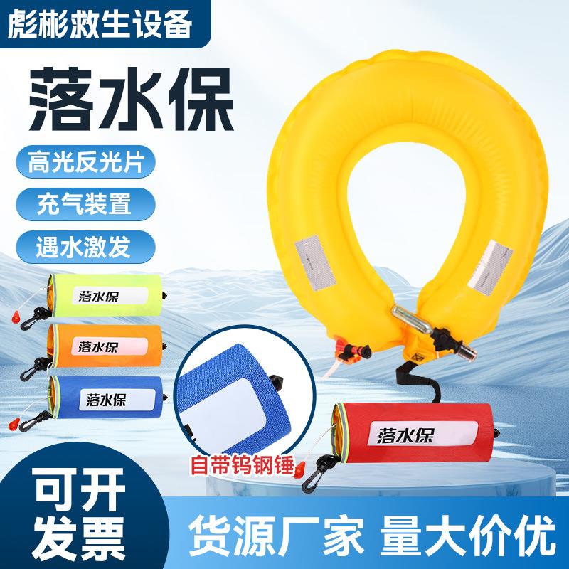 落水保自动充气带破窗锤器汽车自救便携式车载车用落水宝救生衣圈
