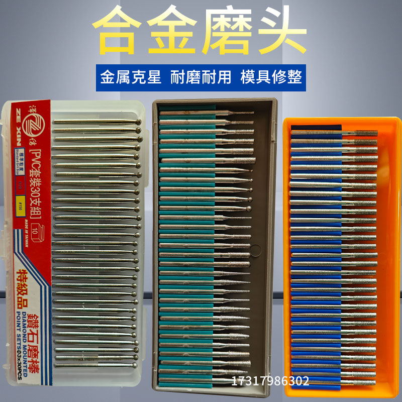 黄盒合金打磨头合金磨针合金磨棒电磨针3MM柄磨针金钢磨针30只装