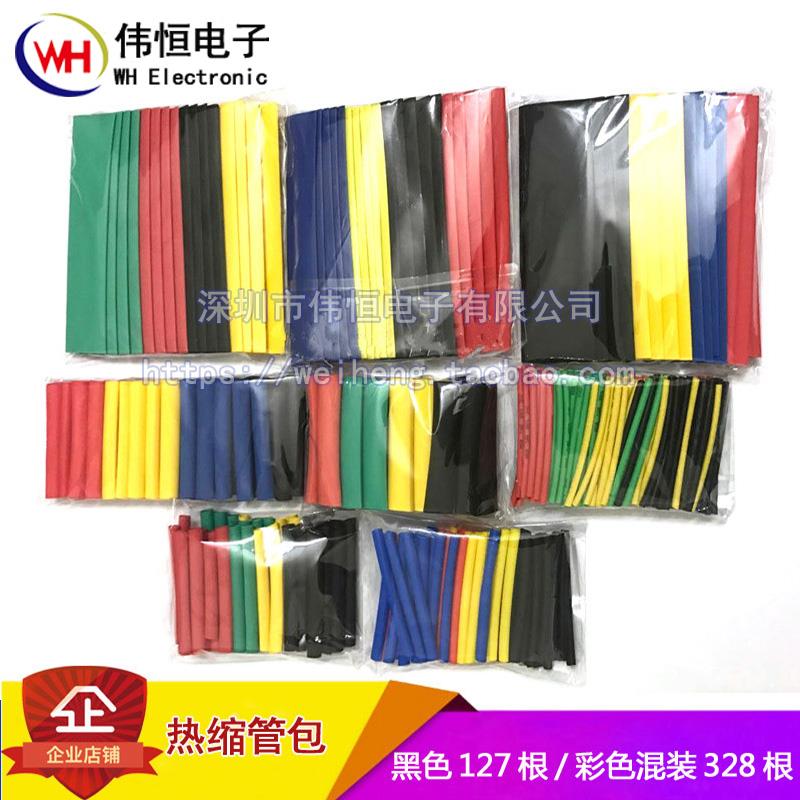 家用DIY电工接线电线电缆保护数据线热收缩管 热缩管绝缘套管彩色