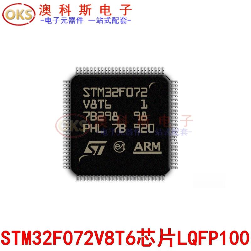 全新 STM32F072 C8U6 CBU6 VBT6 V8T6 VBH6 CBT6 C8T6 R8T6 RBT6