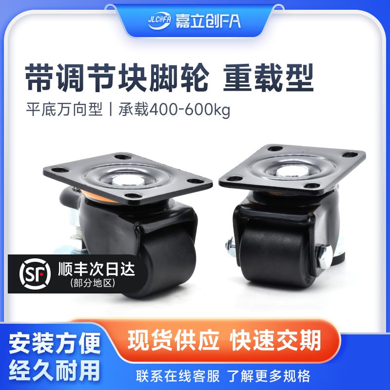 嘉立创FA 重心脚轮万向轮3寸4寸静音工业滚轮滑定向平板CLU07重载