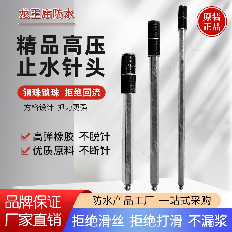 高压注浆机优质止水针头灌浆堵漏针聚氨酯水固化防水微型头注浆钉