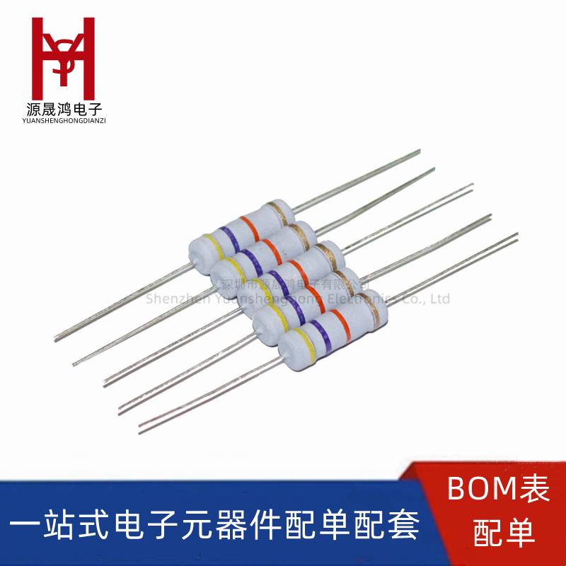 3W碳膜电阻 精度5% 2.4KR 2.7千欧 3KΩ 3瓦色环 氧化膜电阻 3.3K