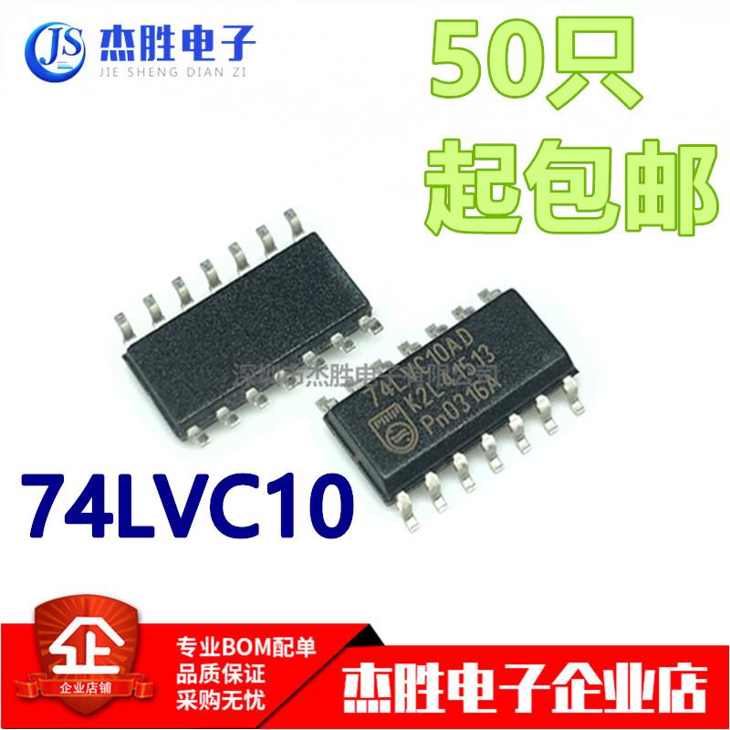 全新进口原装 74LVC10AD 74LVC10 贴片SOP-14 三路3输入与非门