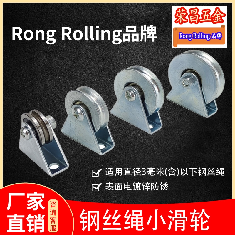 优质u型槽滑轮轴承槽轮滚轮钢丝绳铁轮子钢绳传动轮Rong Rolling