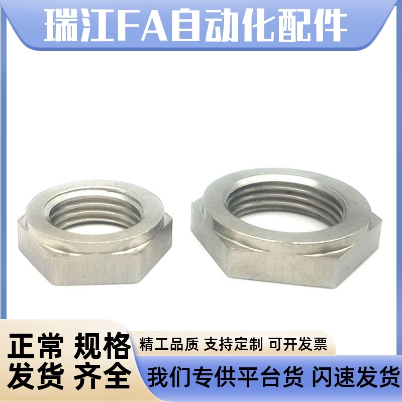 PAW52-M8/M10/M12/M16/M20/M24/M30锁紧螺帽/经济型锁紧螺帽LVNM