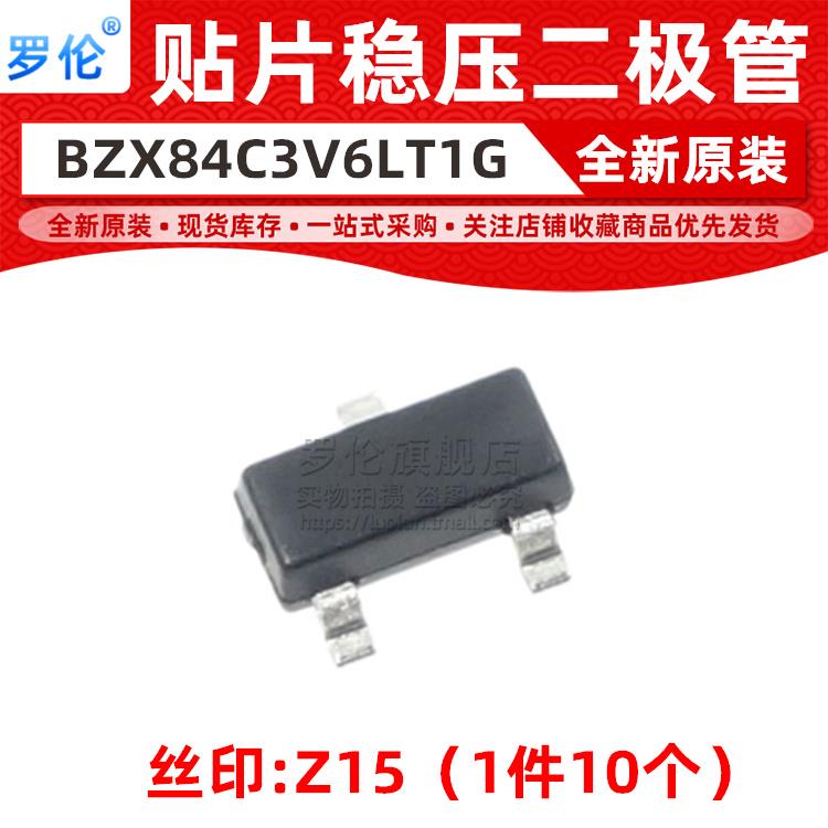 BZX84C3V6LT1G 稳压二极管 SOT-23 丝印Z15 3.6V 贴片 BZX84-C3V6
