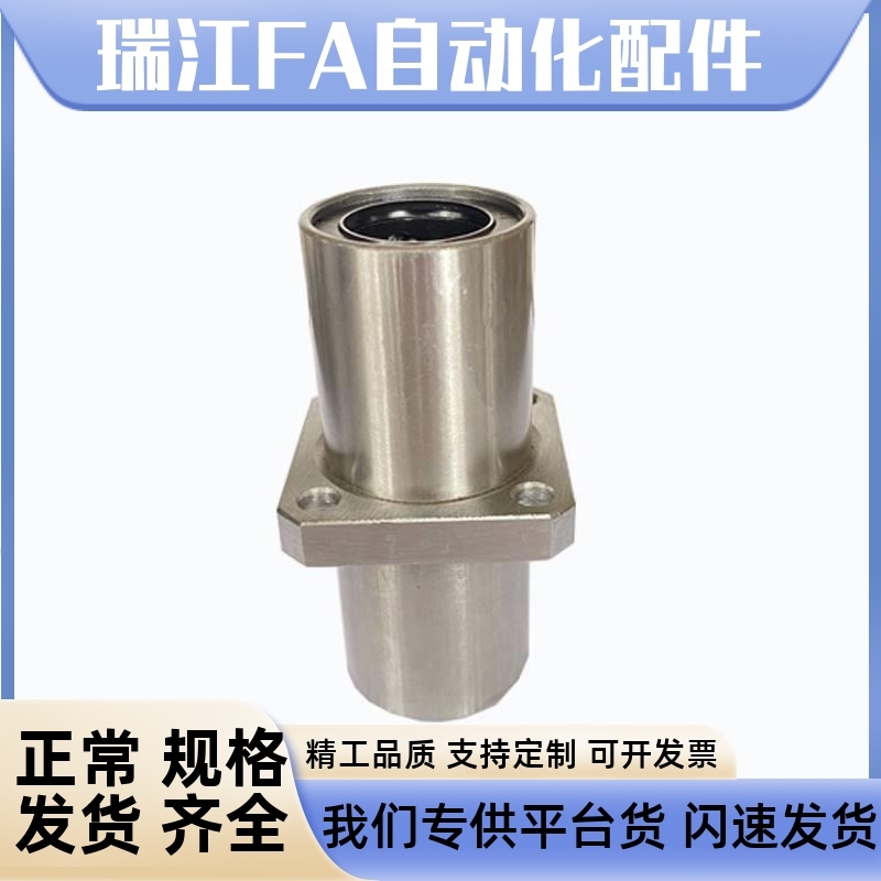 中间方法兰直线轴承双衬LHMSW/LHMSWM-6 8 10 12 13 16 20 25 30