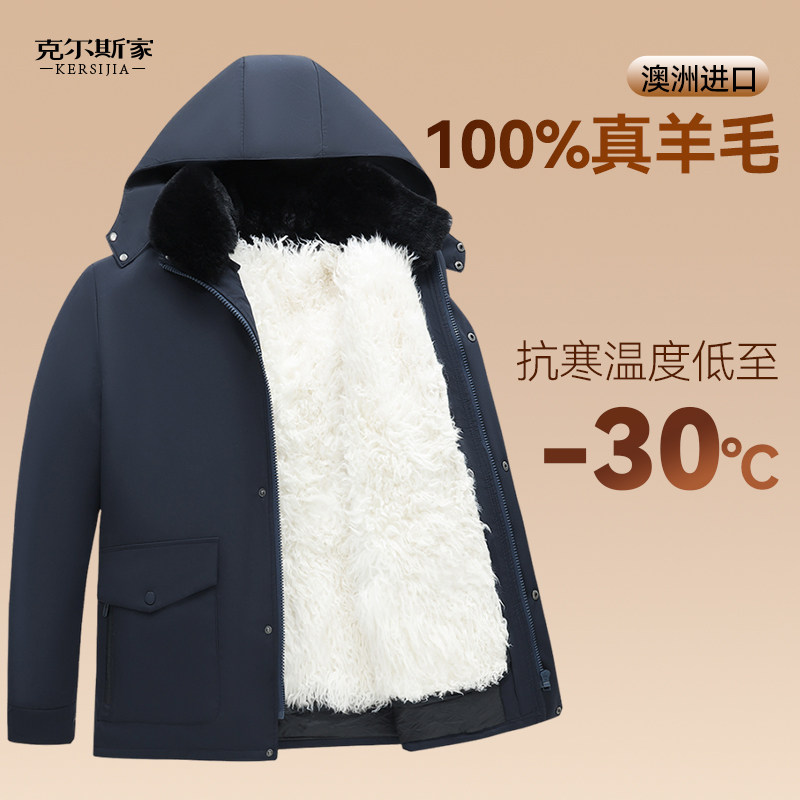 羊毛棉袄男士皮毛一体中老年加厚羊皮袄东北棉衣服冬季爸爸装外套