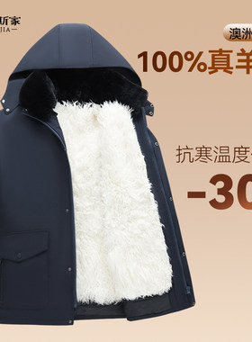 羊毛棉袄男士皮毛一体中老年加厚羊皮袄东北棉衣服冬季爸爸装外套