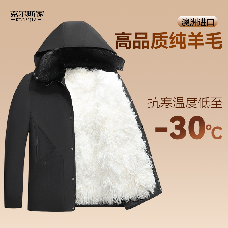 冬季中老年皮毛一体羊皮袄外套羊毛棉袄男加厚东北棉服棉衣尼克服