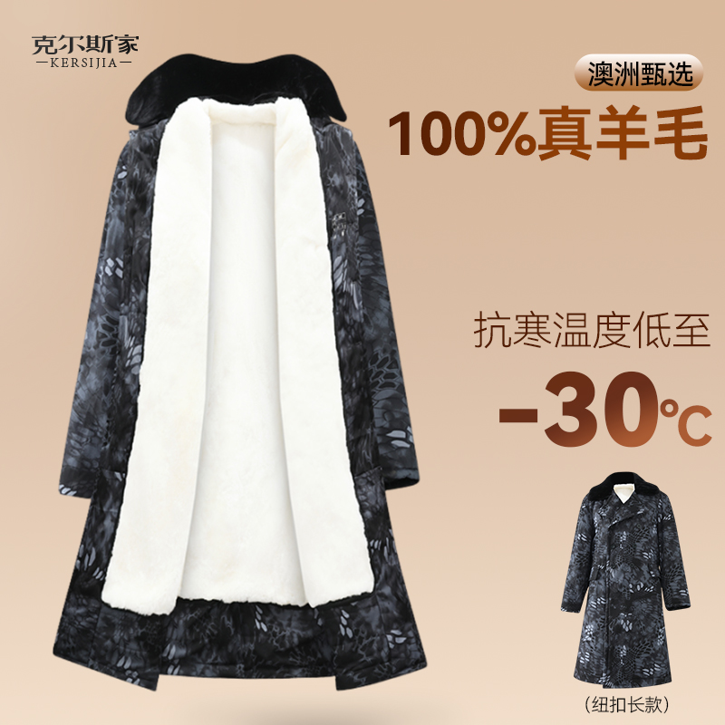 冬季迷彩羊皮毛棉袄男皮毛一体羊皮大衣加厚保暖防寒劳保保安棉服