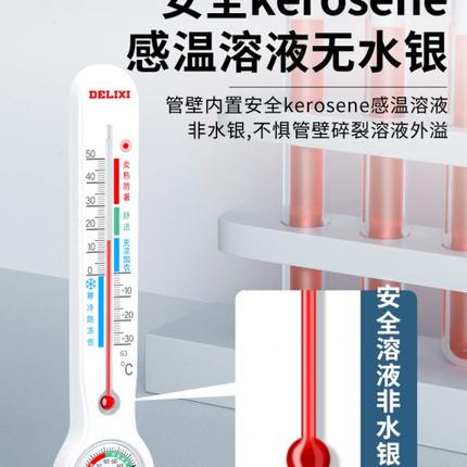 德力西温湿度计室内家用高精度婴儿房温度表精准壁挂式大棚干湿度