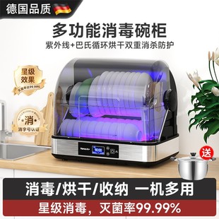 厨房餐具烘干机免沥水消毒 德国进口消毒柜家用小型碗筷紫外线台式