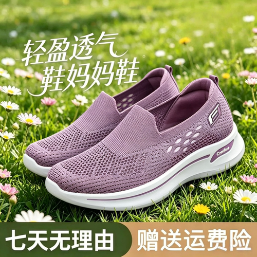 足力女鞋夏季新款妈妈鞋软底防滑休闲运动中老年健步鞋舒适老人鞋