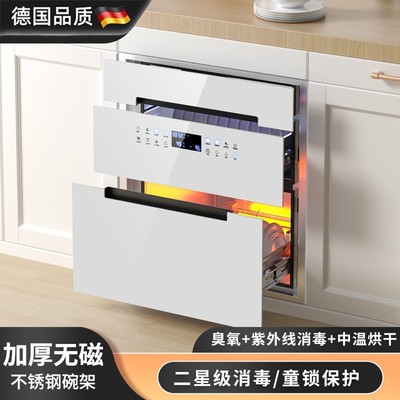 德国进口消毒柜家用嵌入式小型厨房消毒碗柜架家庭高温消毒碗架