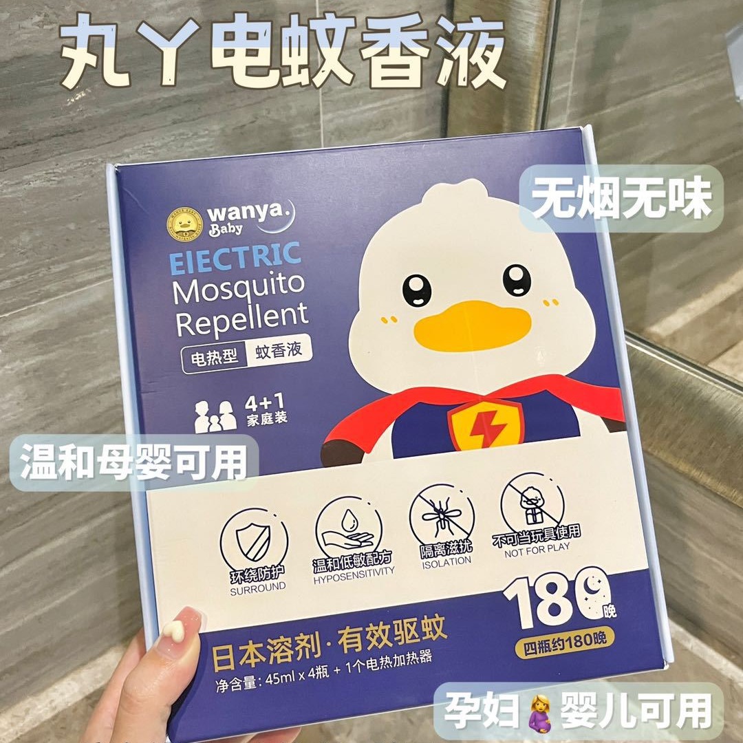 丸丫电热蚊香液婴儿孕妇家用驱蚊非补充液儿童无香味长效
