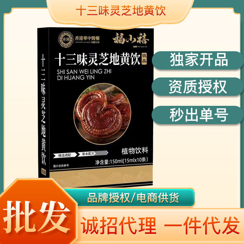 福小禧其他膳食营养补充剂