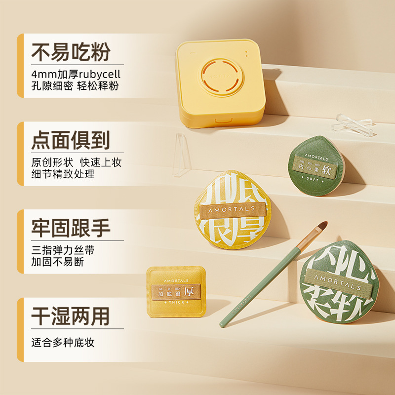 尔木萄粉扑棉花糖气垫底妆100分超软散粉气垫同款干湿两用尔木萄