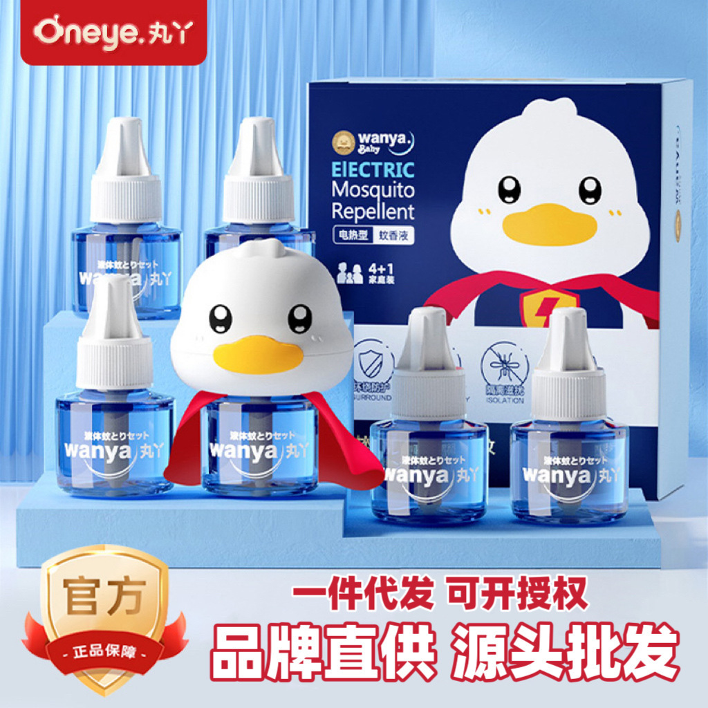 丸丫蚊香液成人可用驱蚊液家用防