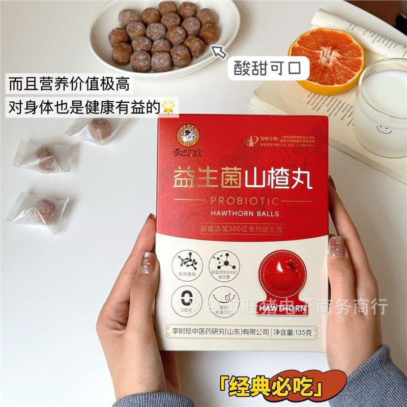 135g李时珍益生菌山楂丸酸甜可