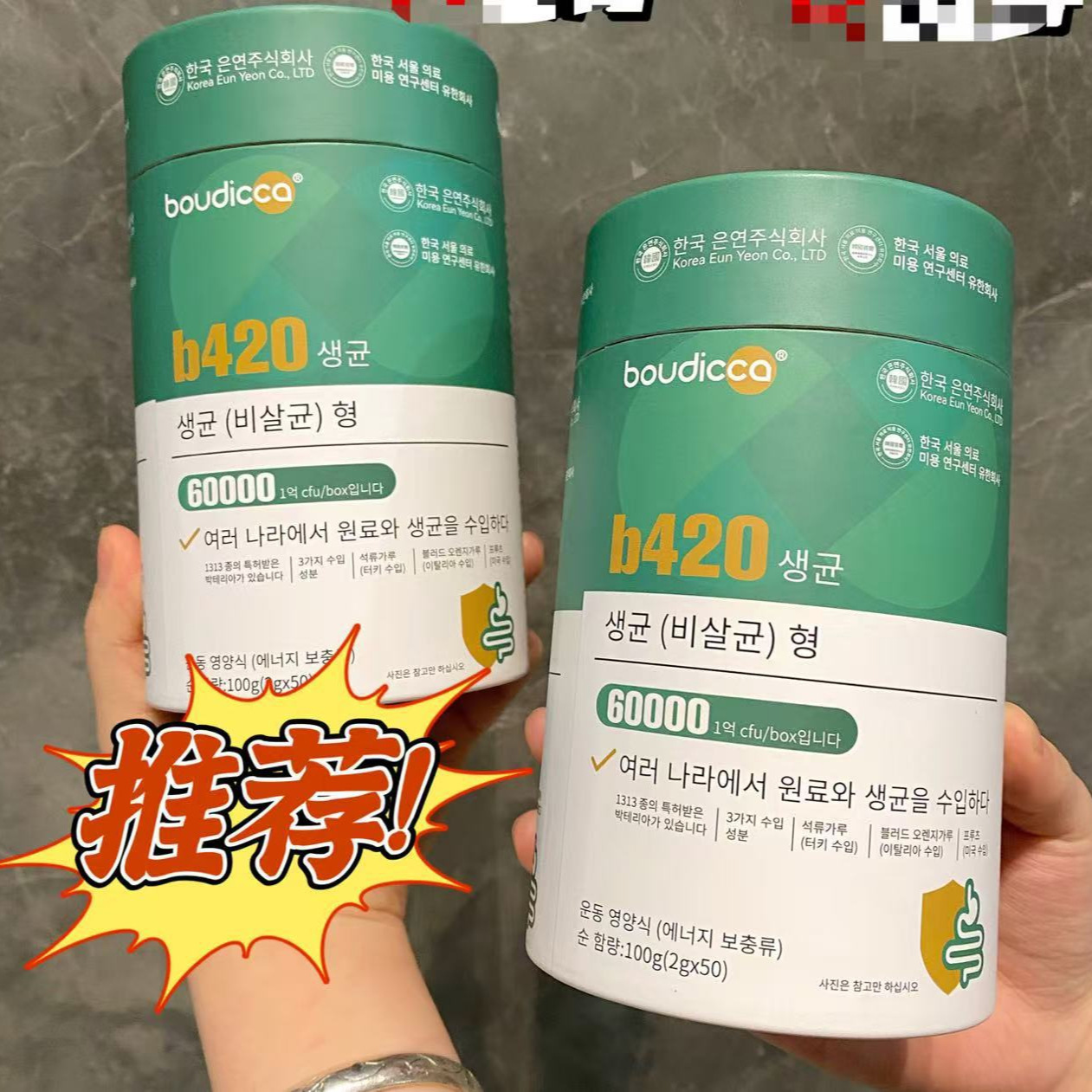 boudiccab420绿桶益生菌调理肠胃