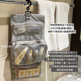 旅行化妆包便携式女2025新外出大容量可拆卸小型无印收纳分区防水