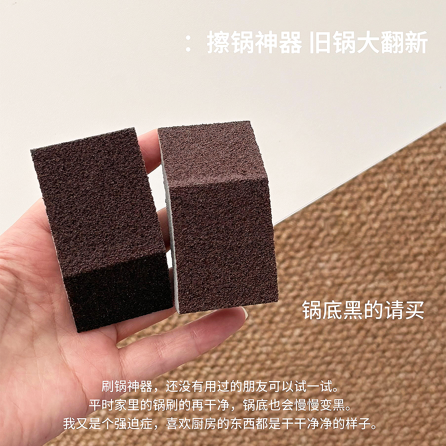 【从此告别黑锅底啦！】