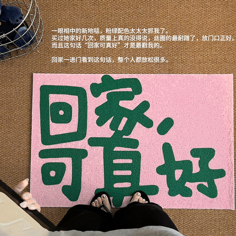 【回家可真好】入户地垫丝圈地毯玄关进门门垫蹭泥耐脏可裁剪新款,居家布艺,入户地垫,淘宝优惠券,粉丝福利购,淘宝优惠卷